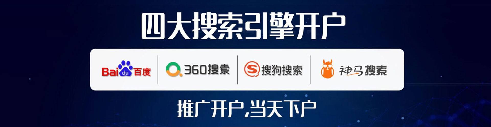 岳塘网络推广竞价