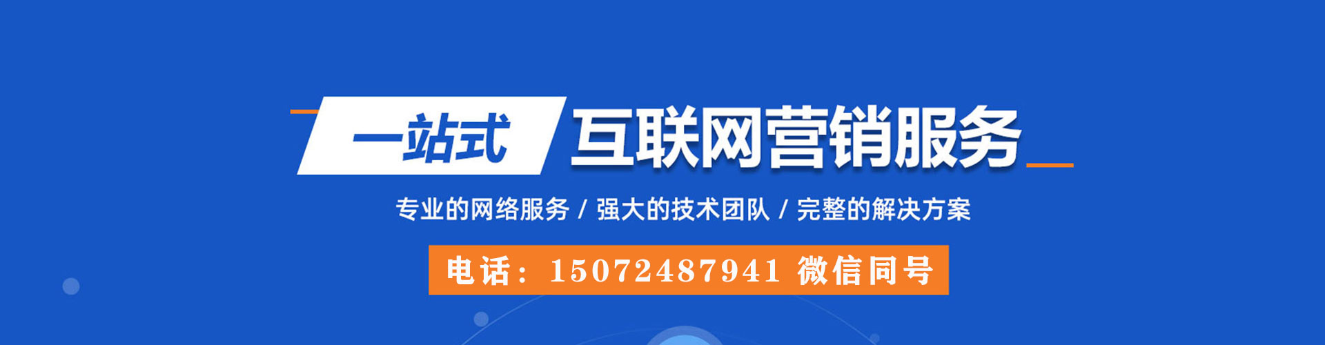 岳塘百度推广平台